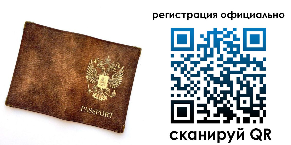 временная регистрация адрес в Вуктыле