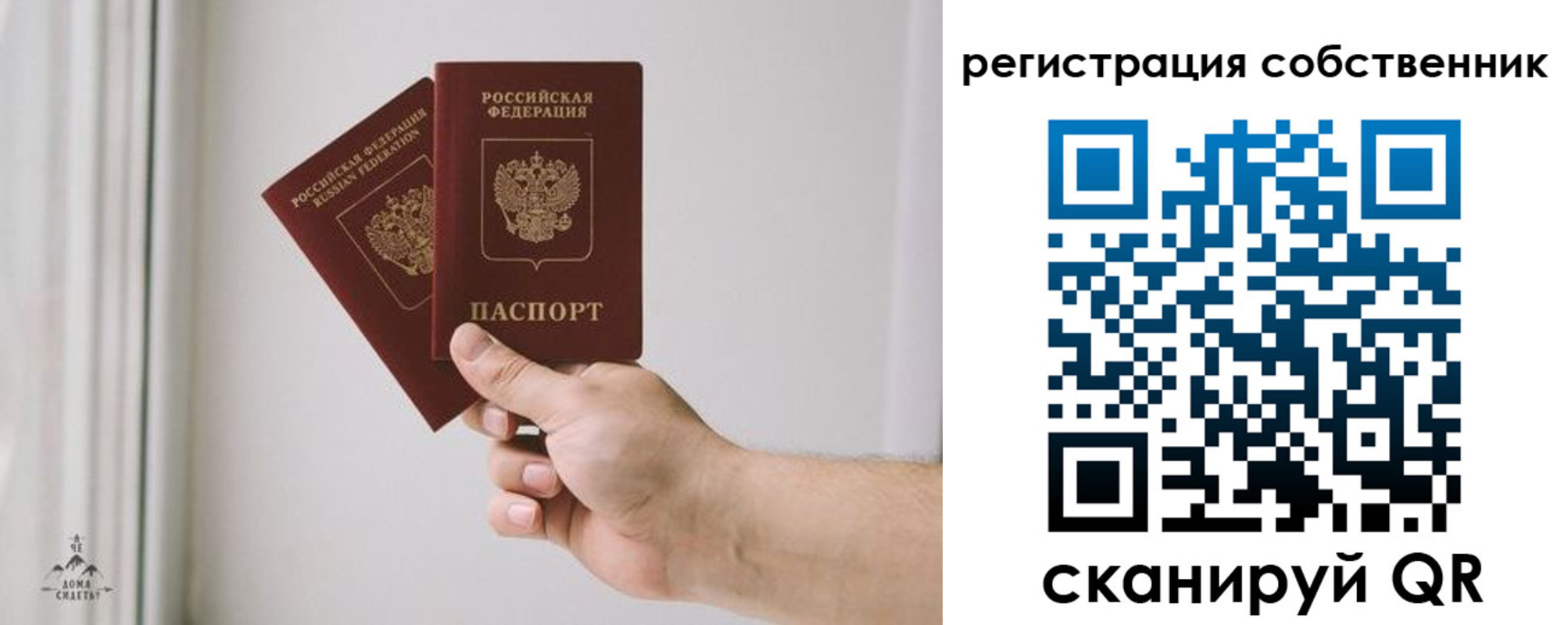 прописка для школы в Вуктыле