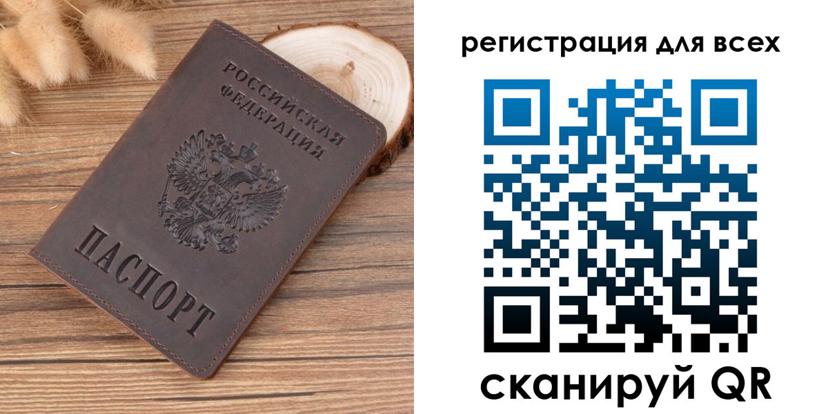 купить прописку в Вуктыле