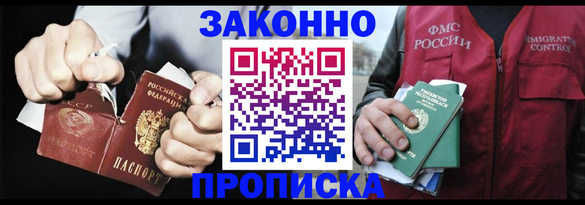 временная регистрация гарантия в Вуктыле