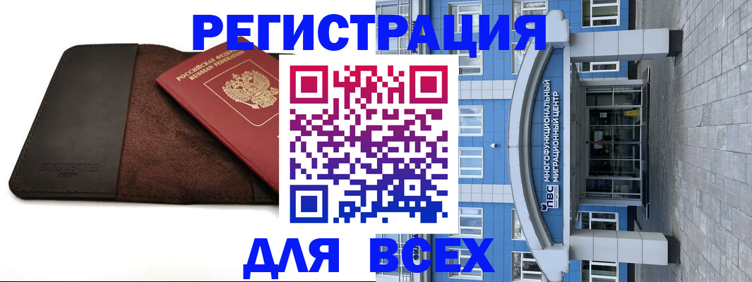 прописка штамп в Вуктыле