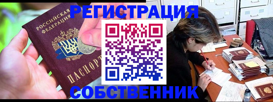 прописка для кредита в Вуктыле