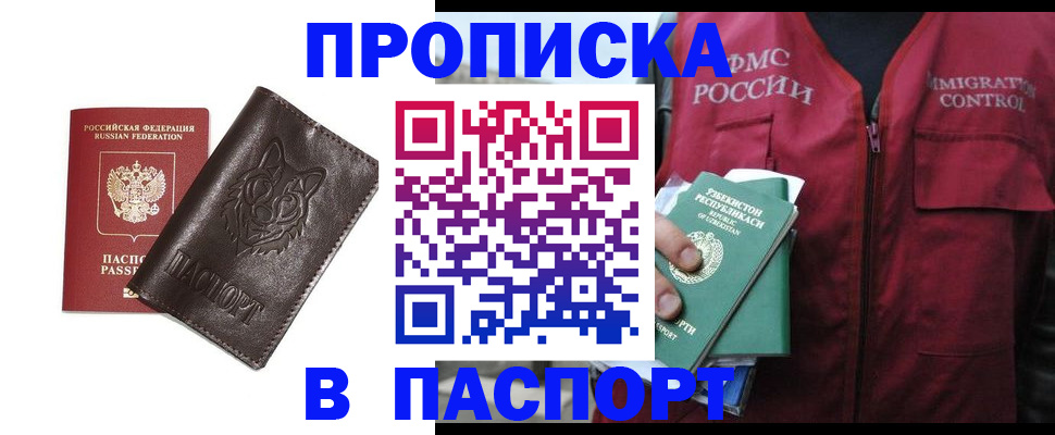 найти адрес прописки в Вуктыле