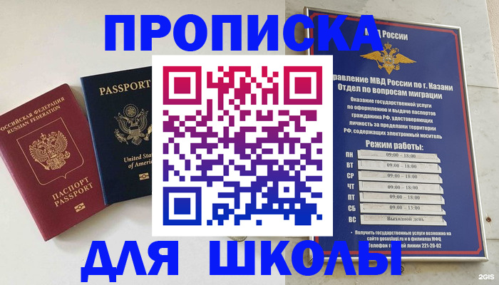 временная регистрация для всех в Вуктыле