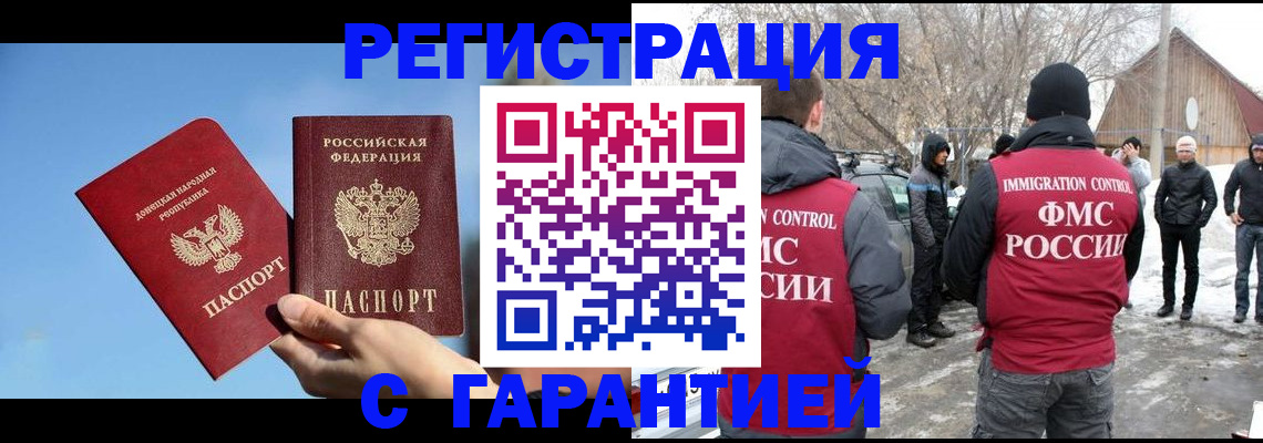 временная регистрация купить в Вуктыле